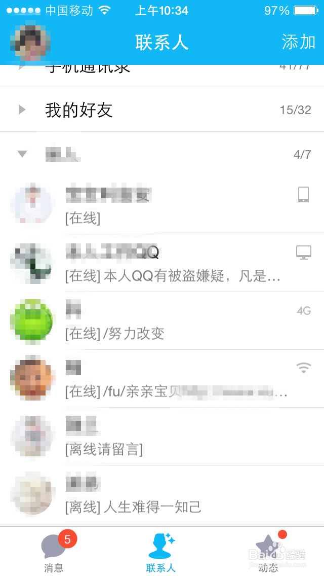 手机QQ怎样发红包？