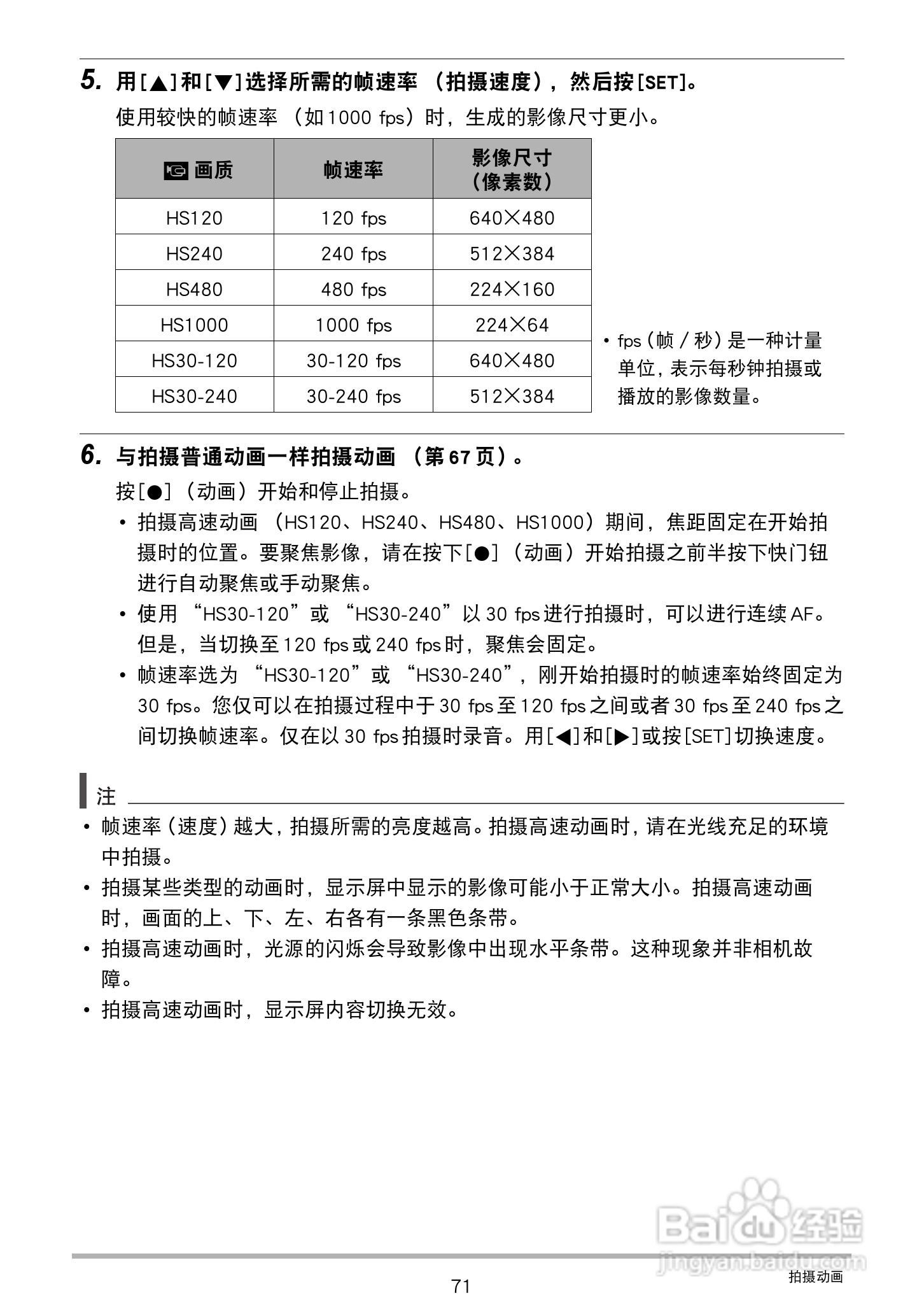 卡西欧 EX-ZR300数码相机说明书:[8]