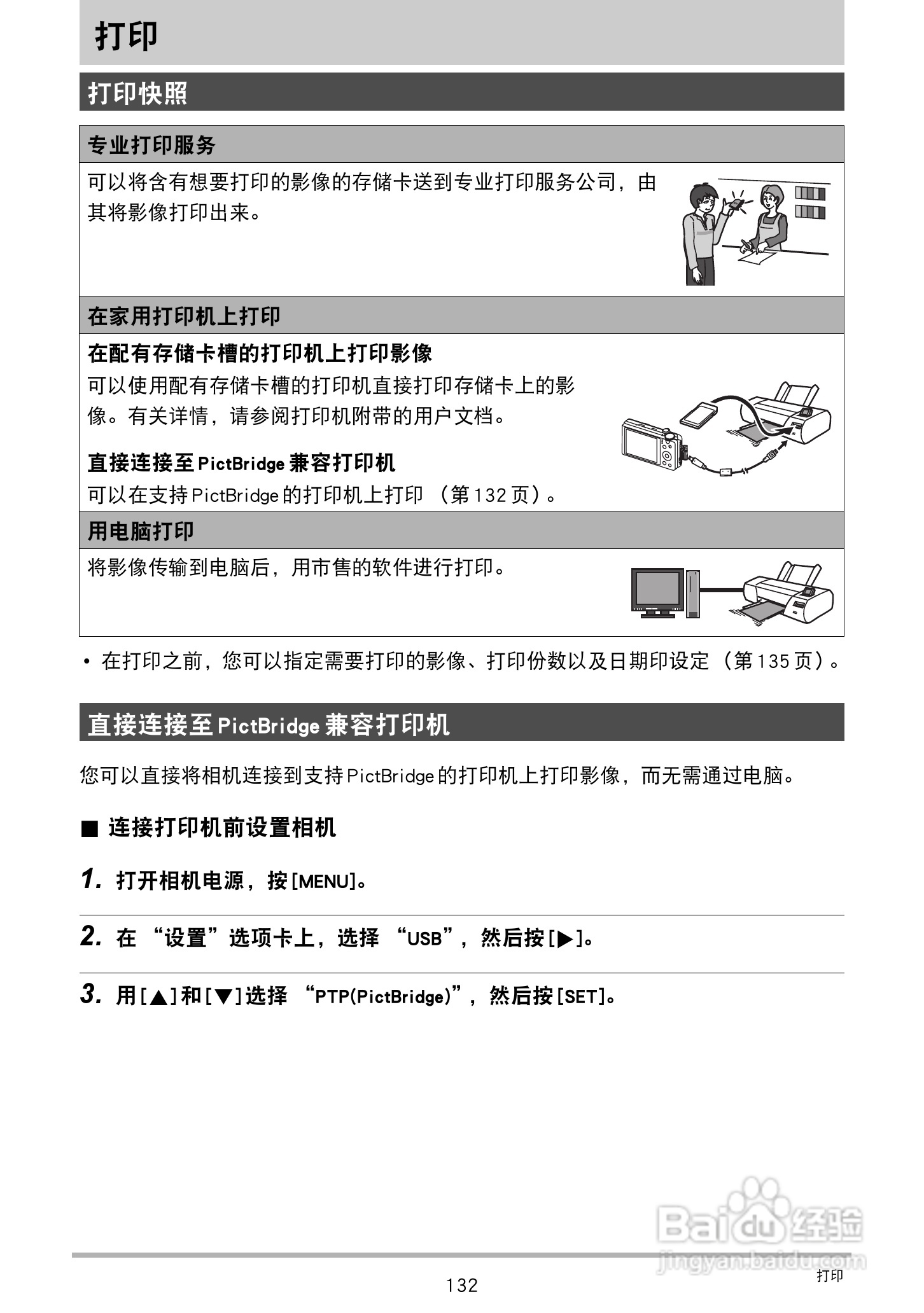 卡西欧 EX-ZR300数码相机说明书:[14]