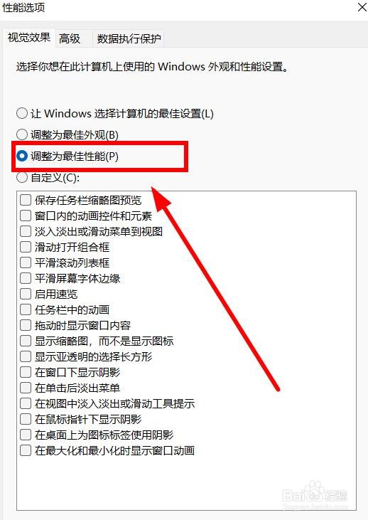 win11更新后电脑很慢