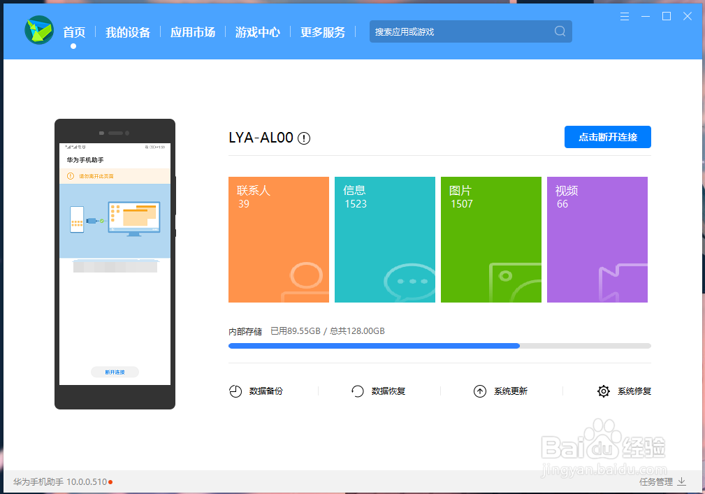 华为手机怎么投屏到电脑