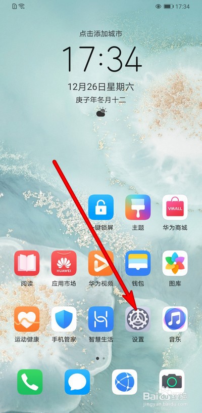 华为手机怎么关闭色彩校正