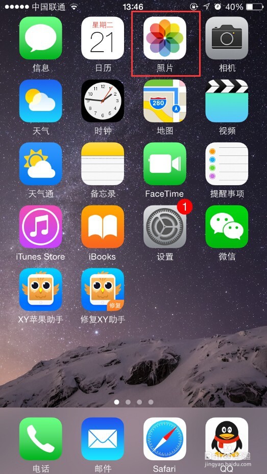 不连接电脑苹果iPhone怎么调整修改照片大小