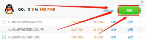 电脑qq如何清理缓存和垃圾清理