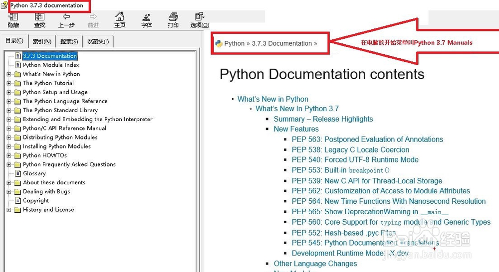 自学Python（3，大纲）