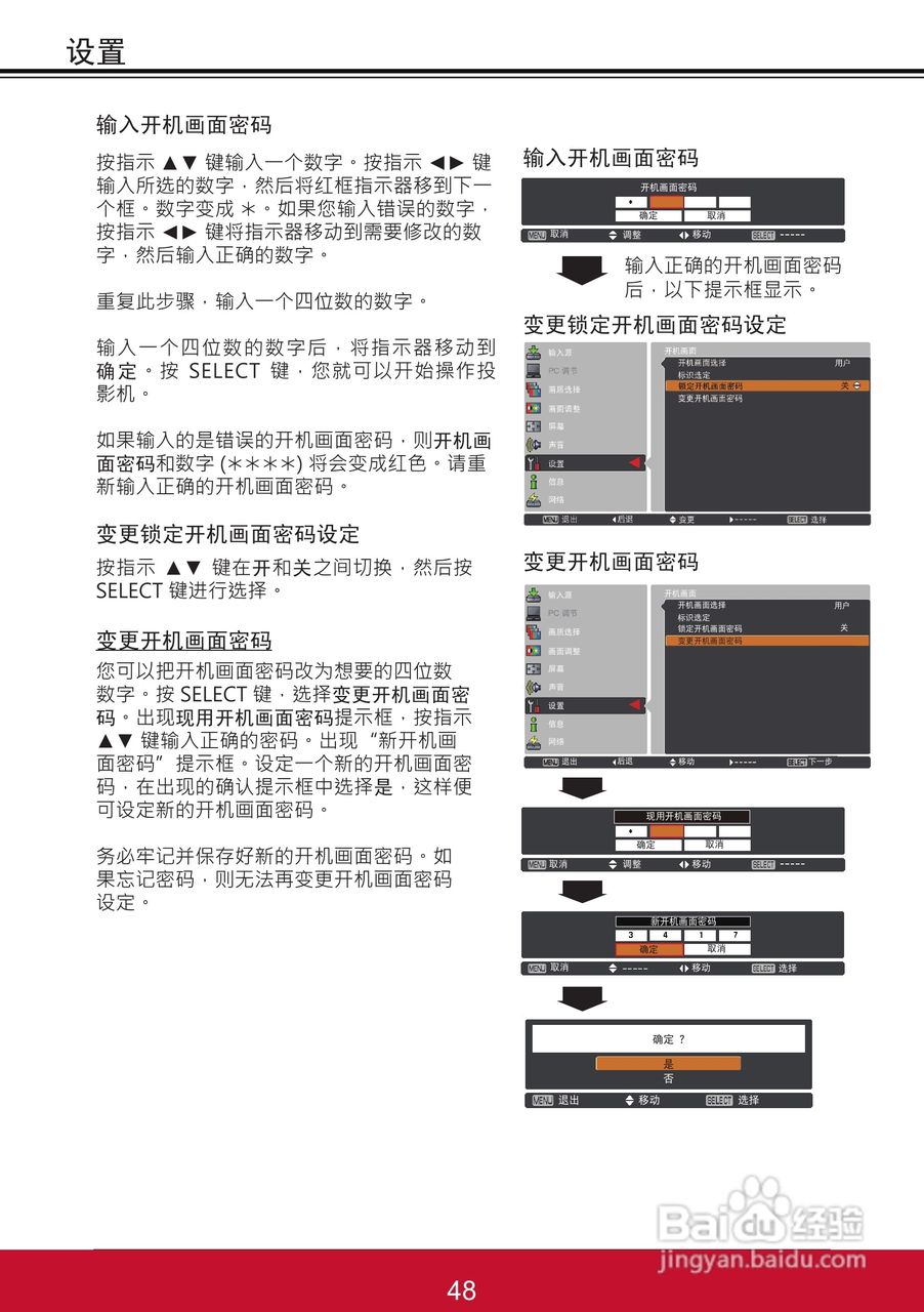 优派PJL6233投影机使用说明书:[6]