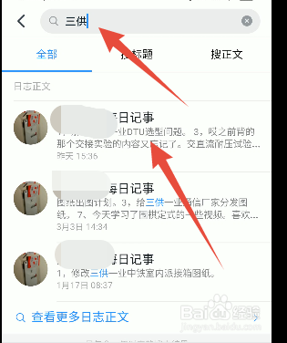 钉钉如何对日志进行检索