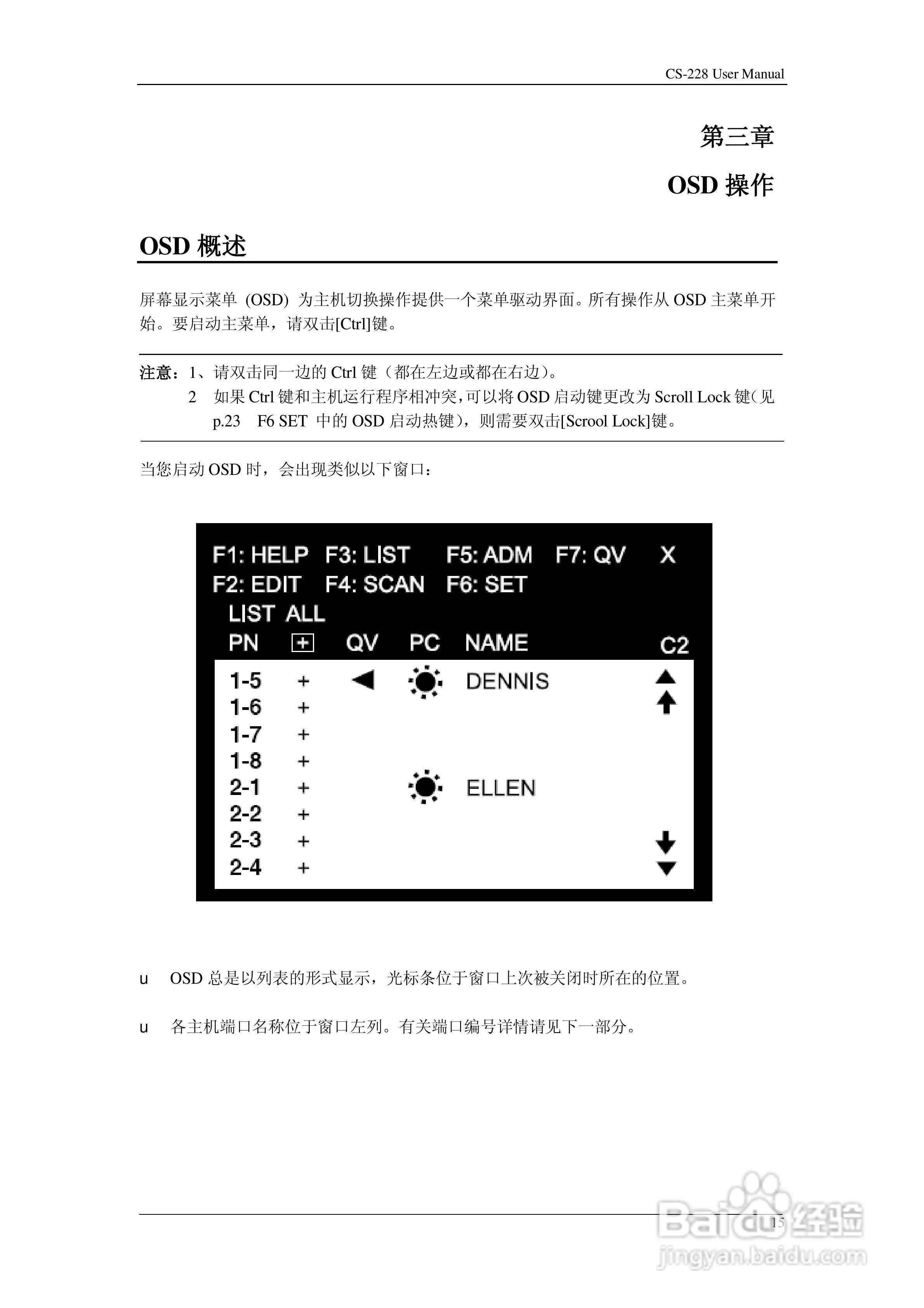 aten CS-228 KVM切换器用户手册:[3]