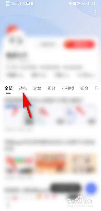 百家号发布的动态怎么删除？