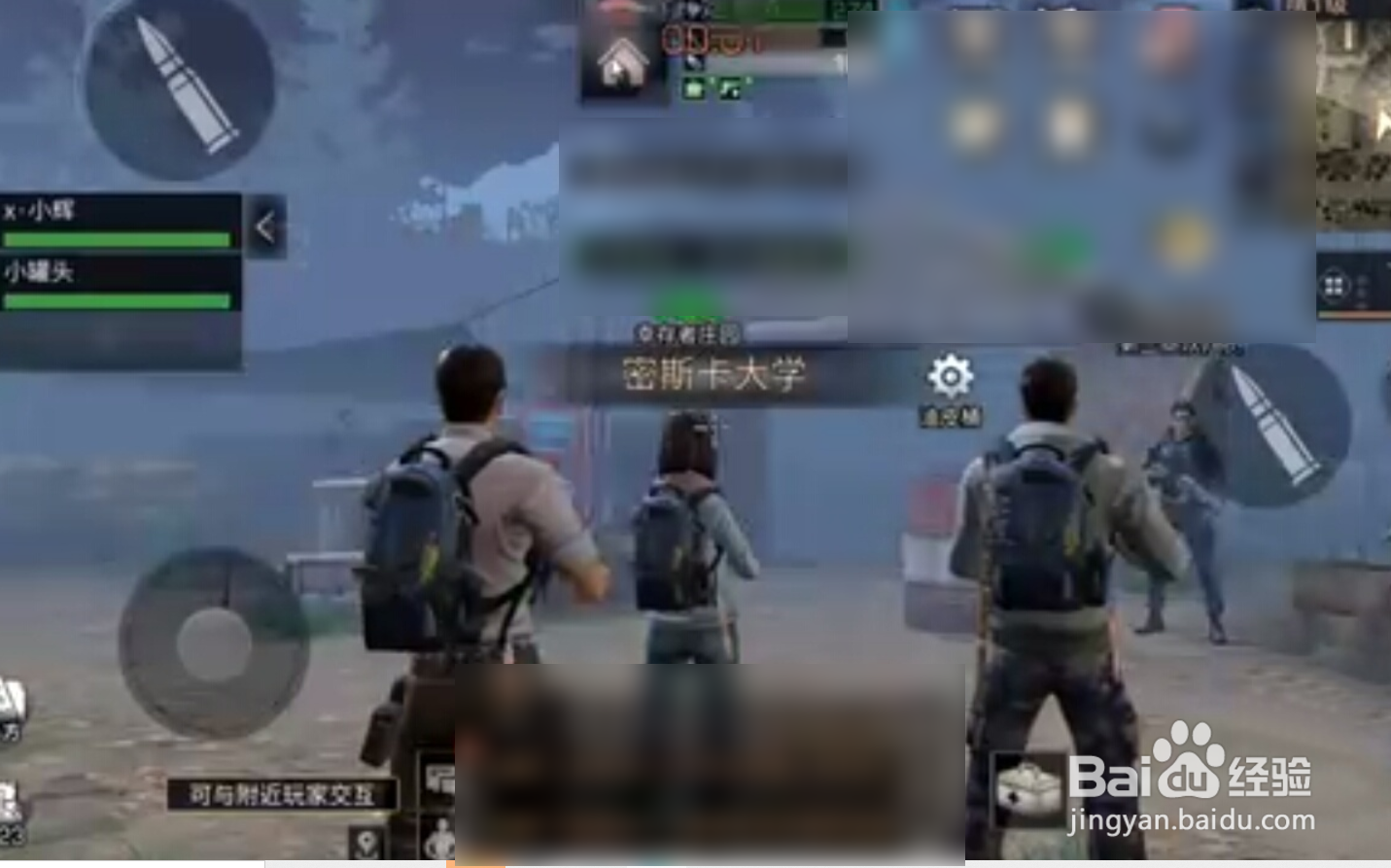 明日之后密斯卡大学召集怎么同意#校园分享#