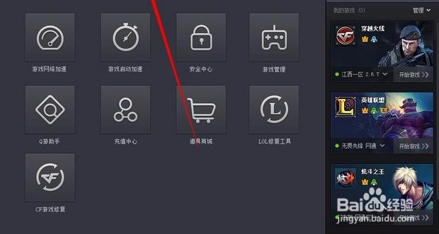 tgp游戏安装失败怎么办