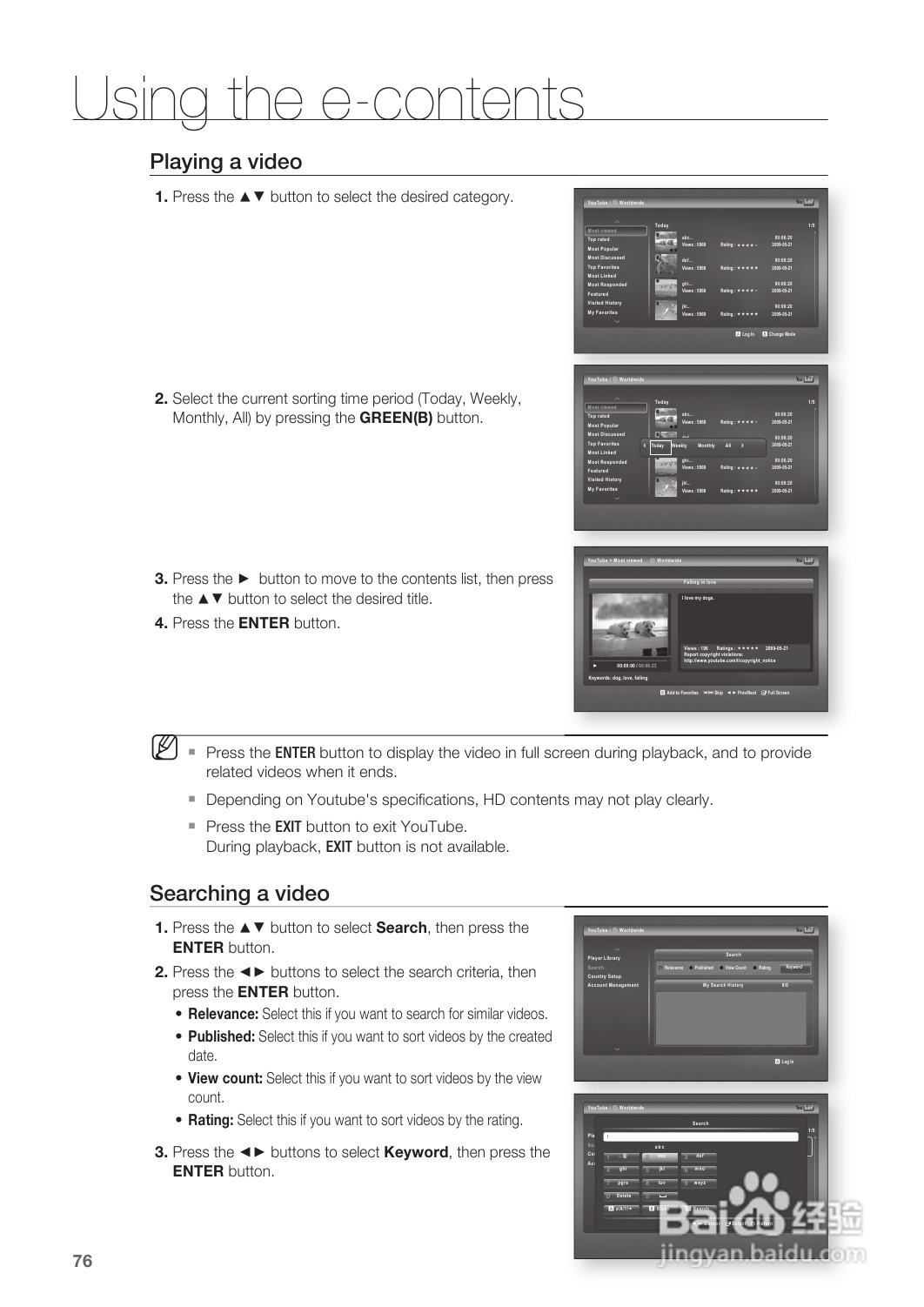 三星HT-BD8200家庭影院使用说明书:[4]