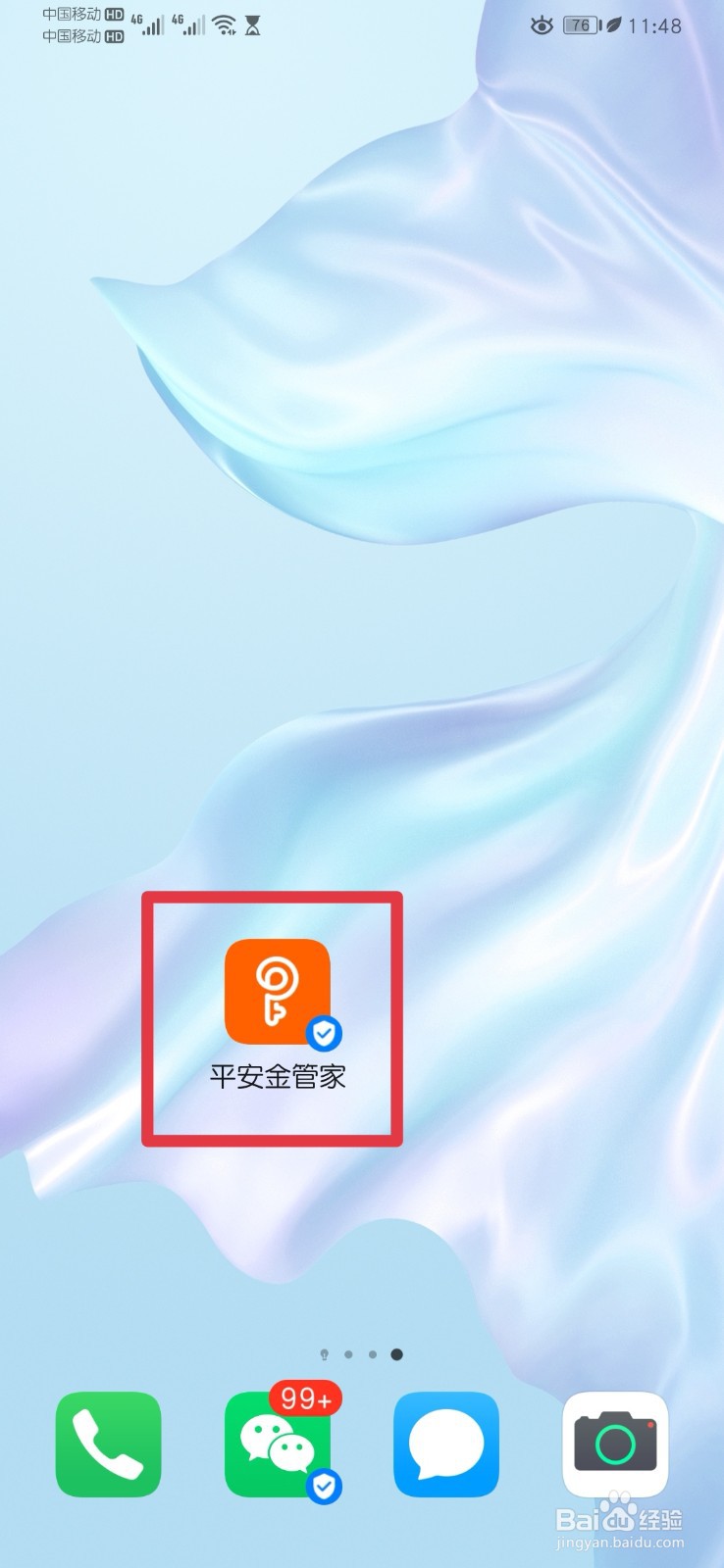 平安保险保单投保人信息变更流程