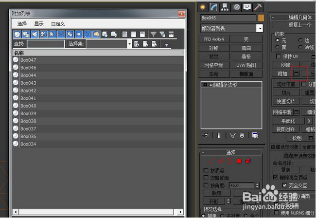 3DMAX基础建模教程:建一个豪华白瓷碗