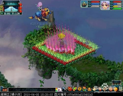 梦幻西游拍烟花技巧