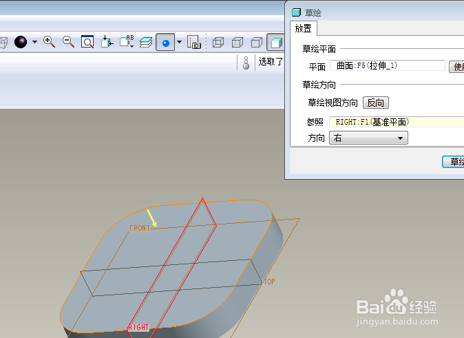 Proe三维训练六十六之机械零件