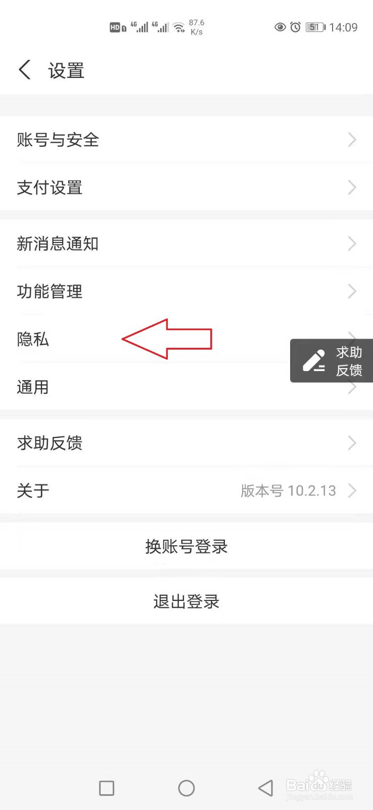 支付宝怎样关闭可能认识的人?