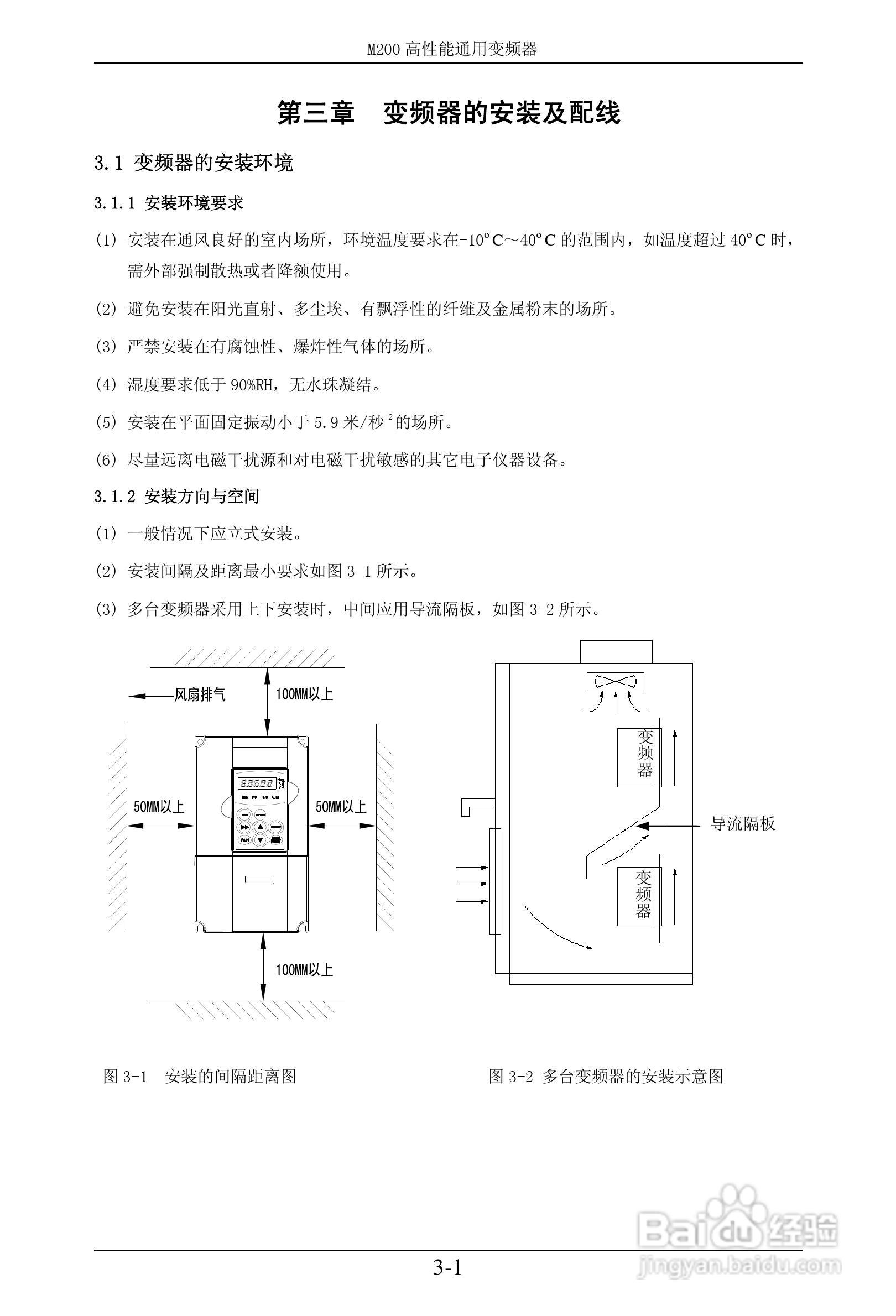 易驱M200-2S0022VER0M00通用变频器使用说明书:[2]