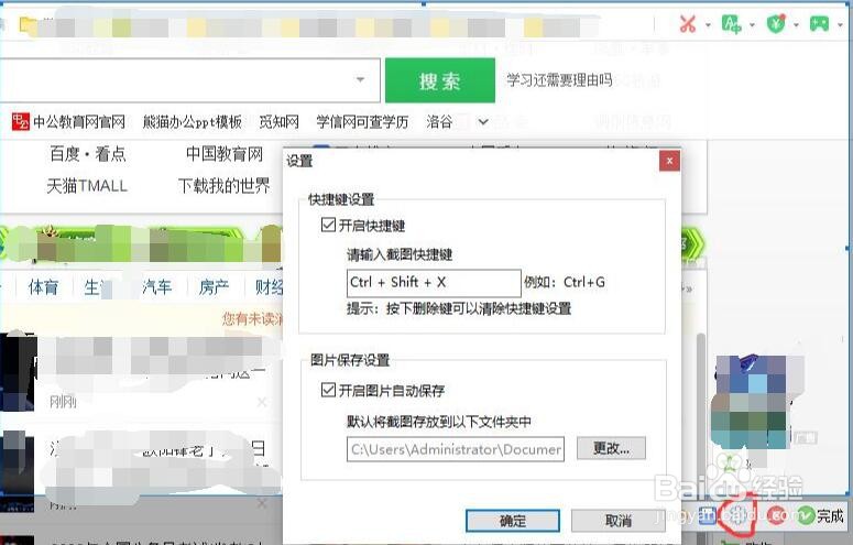 电脑怎么利用360浏览器快速截图