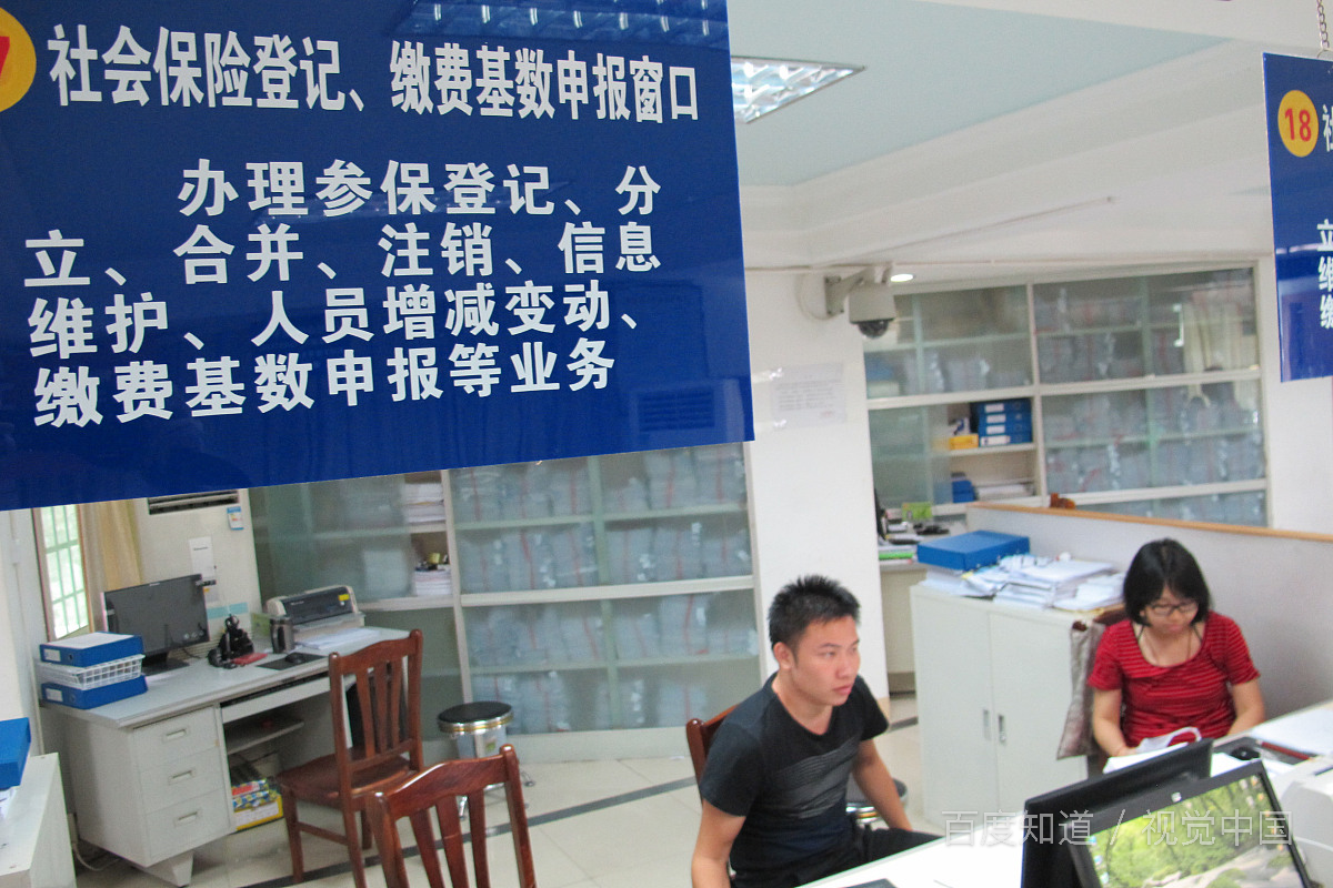 城镇居民社保转城镇职工社保怎么办理