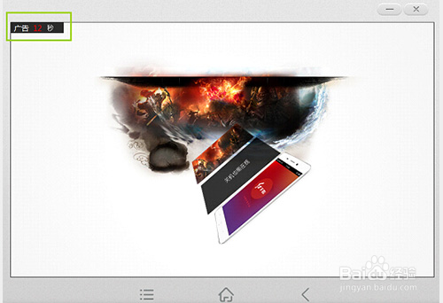 PC端红手指手游助手离线挂机操作指南