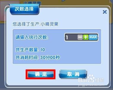 炫舞时代精灵篇：[2]炫宝儿生产小精灵果