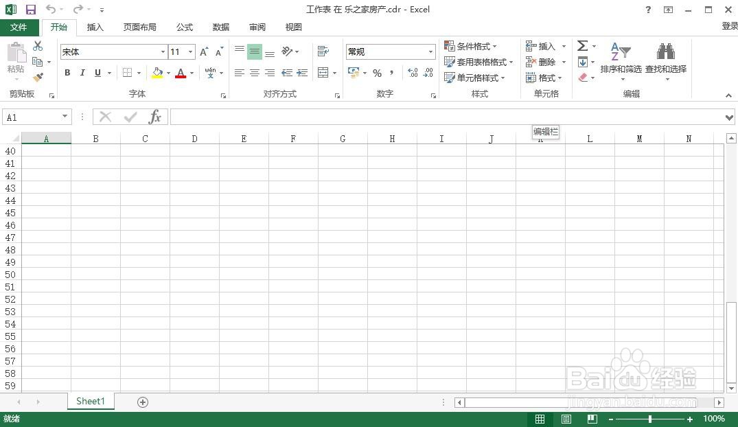 win10系统cdrx8软件插入对象