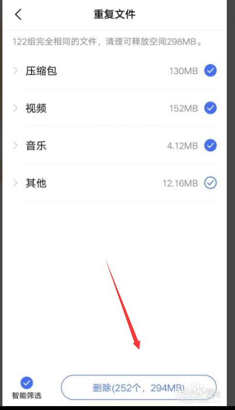 一键清理重复文件
