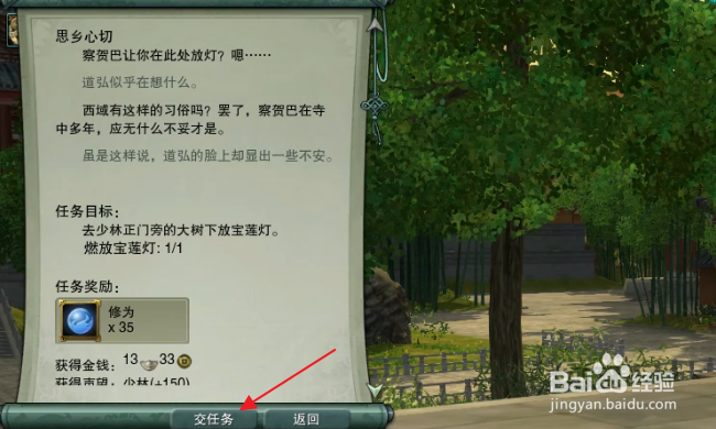 剑网3怀旧服怎样做思乡心切任务