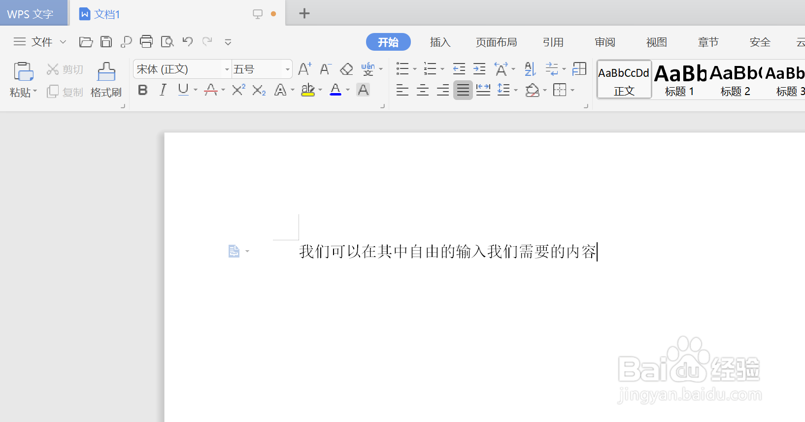 如何在WPS中插入堆积折线图