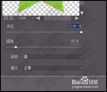 怎么给五星边缘制作出锯齿状？