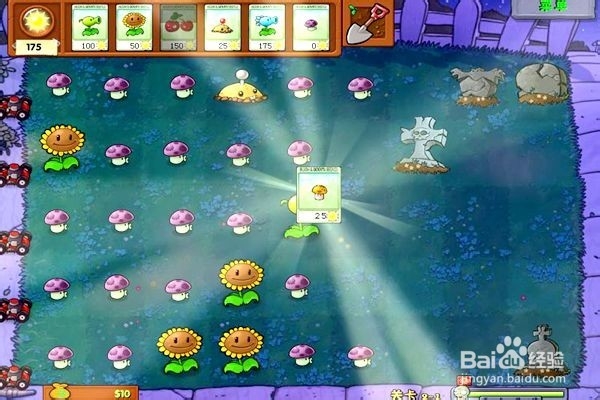植物大战僵尸通全关的攻略。（十一）