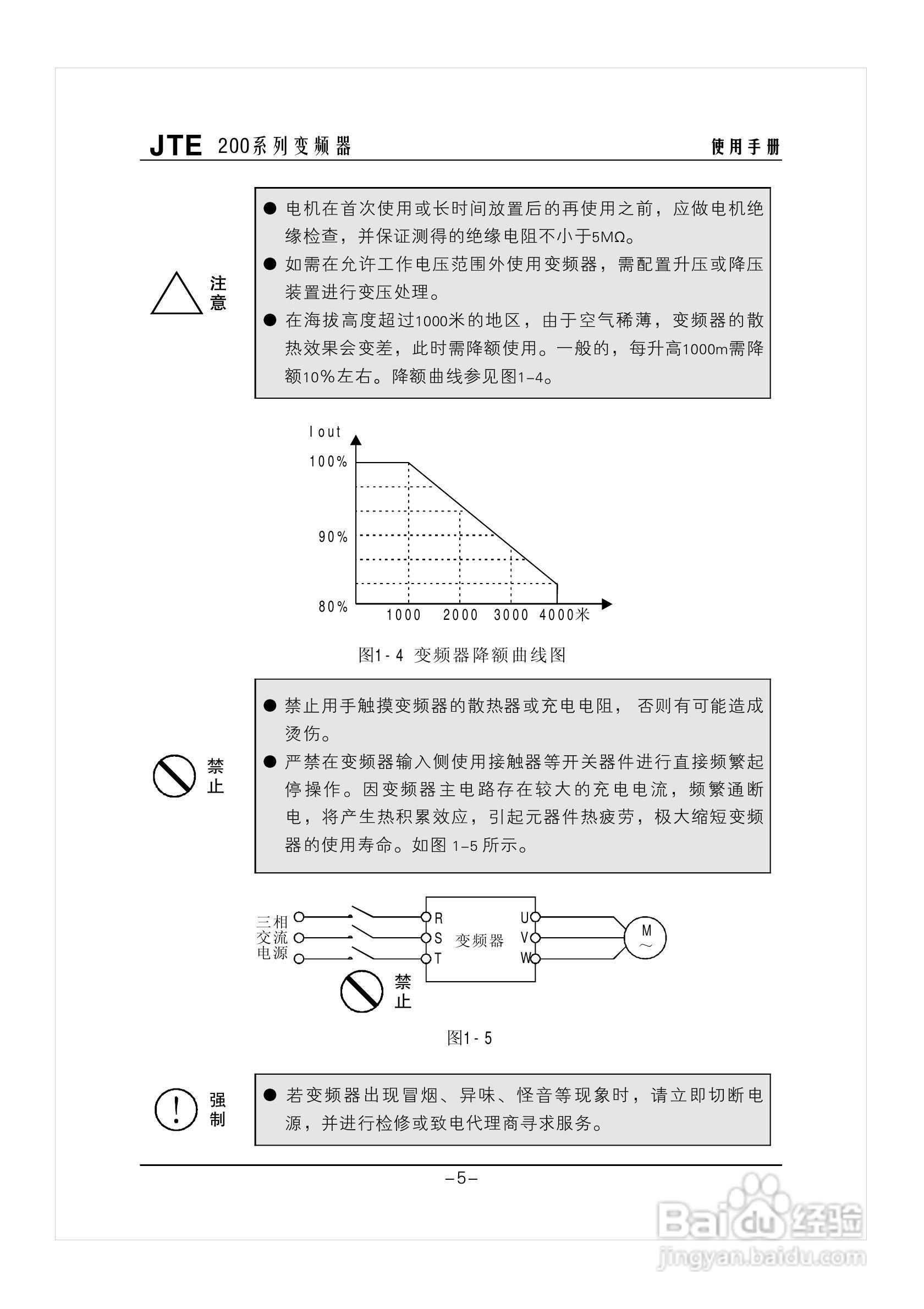 金田JTE200变频器说明书:[1]