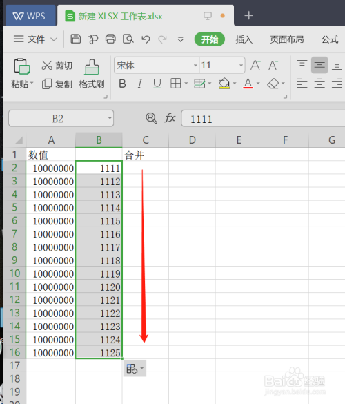 excel超过12位数字如何下拉递增