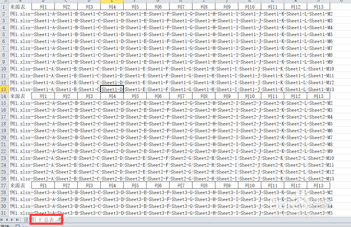 多工作簿\表的一键合并