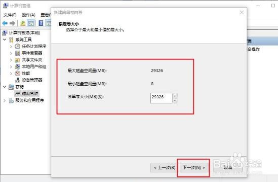 U盘启动盘怎么还原成普通U盘