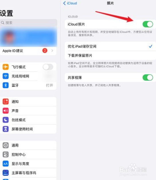 ipad相册怎么不和手机同步