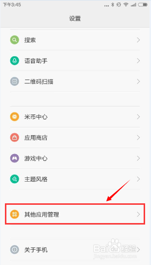 牛仔网手机安卓客户端帮助指南