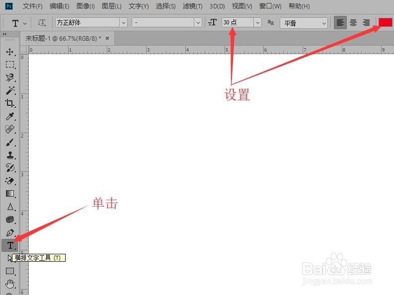 Photoshop 如何制作文字的投影