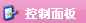 如何彻底卸载电脑软件