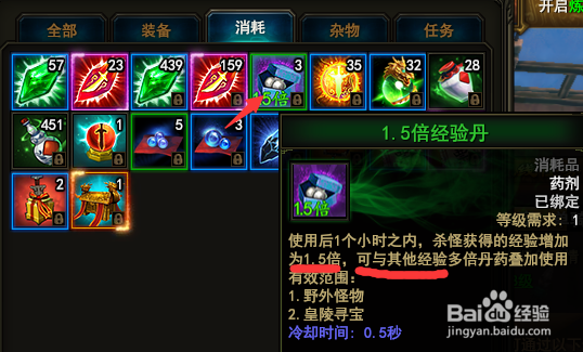 大战神快速升级