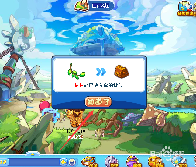 洛克王国精卫如何获得