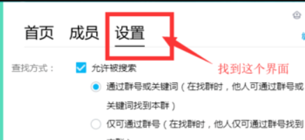 qq群设置头衔在哪