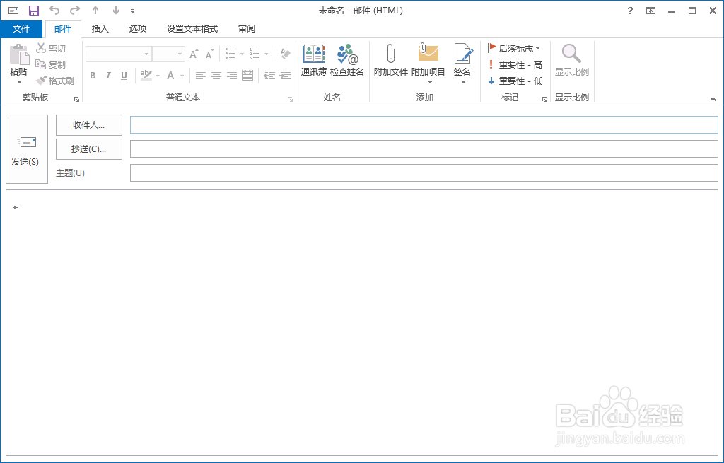 outlook怎么更改写信界面的颜色，白色太伤眼了