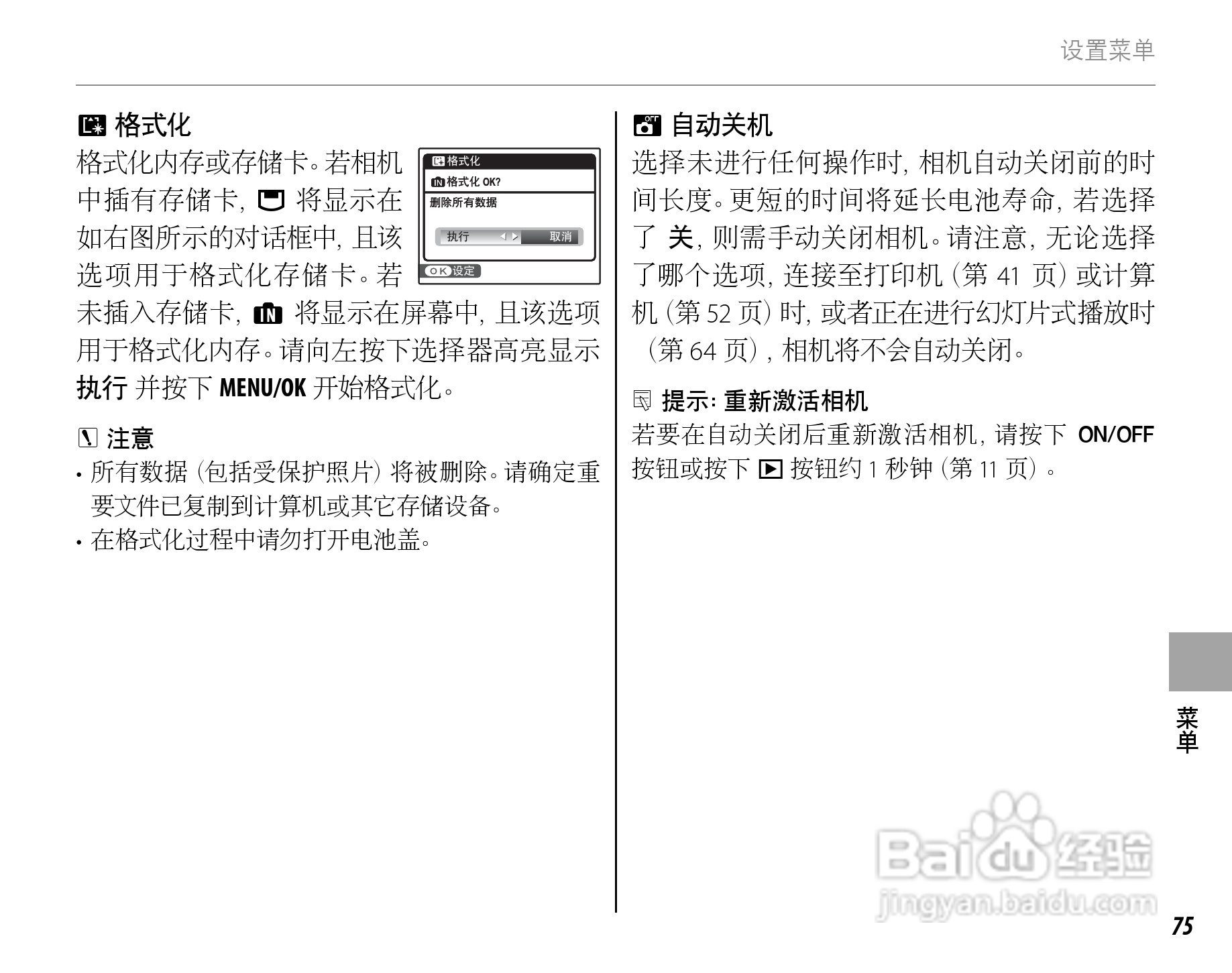 富士FINEPIX J15fd数码相机使用说明书:[9]