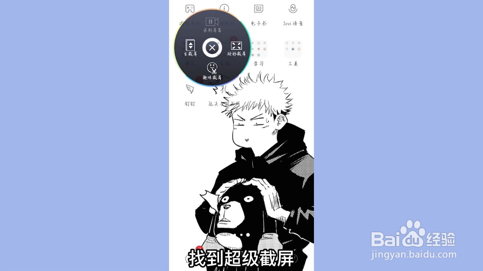 Vivo手机怎么截屏