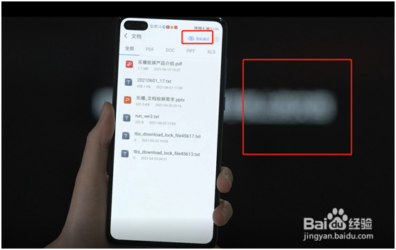 乐播乐投办公投屏反控、投屏隐私模式的操作方法