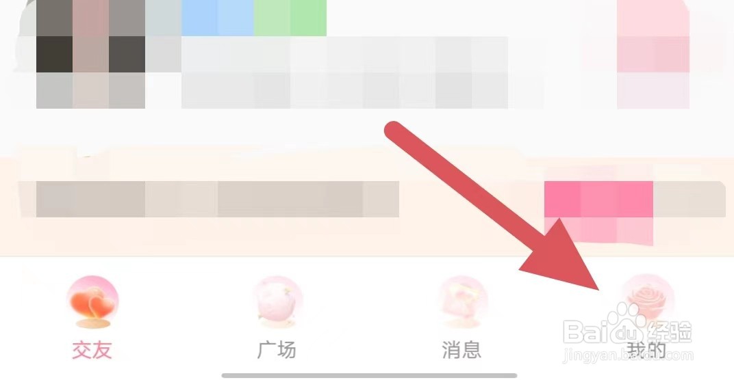 花悦如何查看通知权限