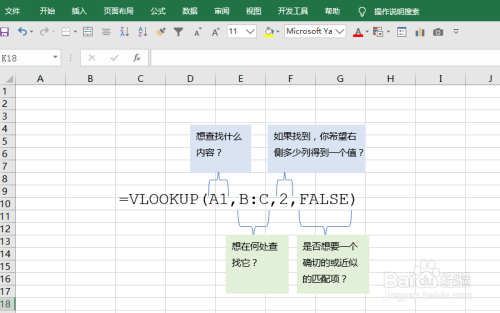 EXCEL使用最广泛的函数之一VLOOKUP