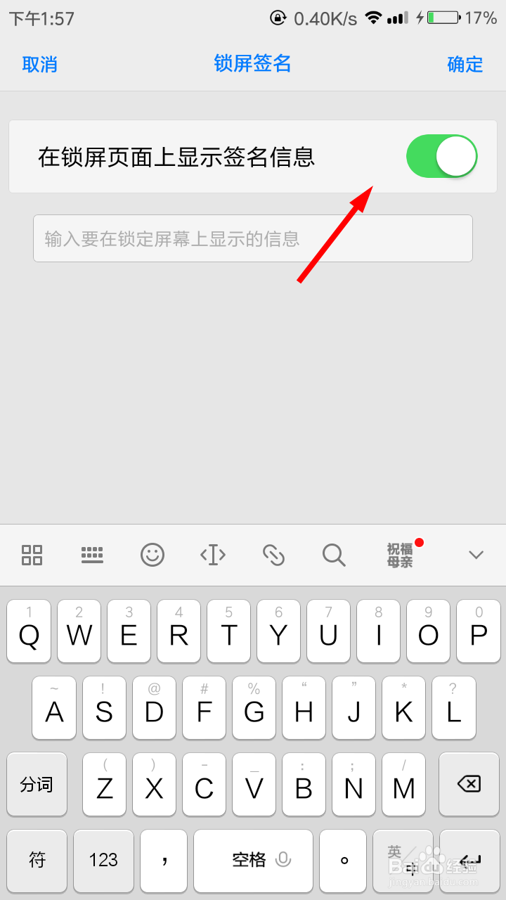 小米手机怎么设置锁屏签名